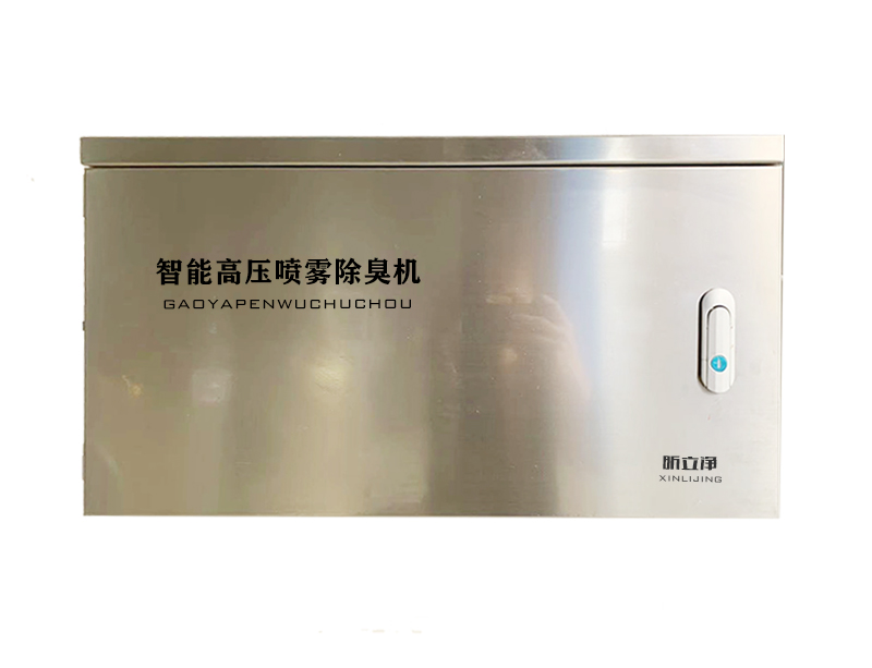 垃圾房除臭设备