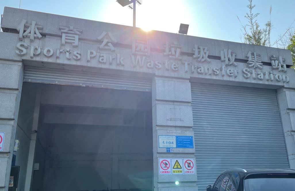 东莞东城垃圾站转运站除臭工程