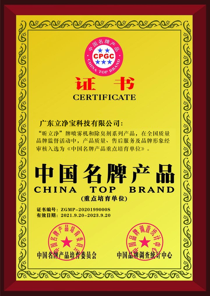 中国名牌产品