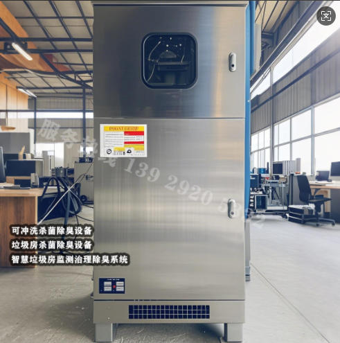 垃圾房杀菌除臭设备 垃圾房除臭杀菌设备